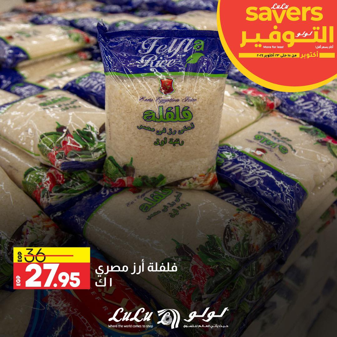 lulu-hypermarket offers from 21oct to 21oct 2024 عروض لولو هايبر ماركت من 21 أكتوبر حتى 21 أكتوبر 2024 صفحة رقم 4